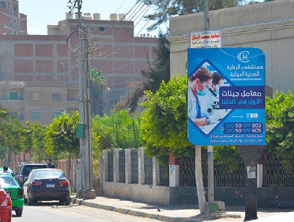 Billboard: 3*4 - Menofia - Shebin El Kom في Shebin El Kom