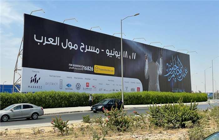 Billboard: Dahshour Road Mega – South 12×24m in Sheikh Zayed