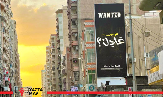 Billboard: Wall - Qawmeya - Salah salem street in Zagazig